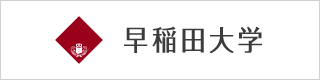 enpaku 早稲田大学演劇博物館
