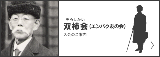 enpaku 早稲田大学演劇博物館