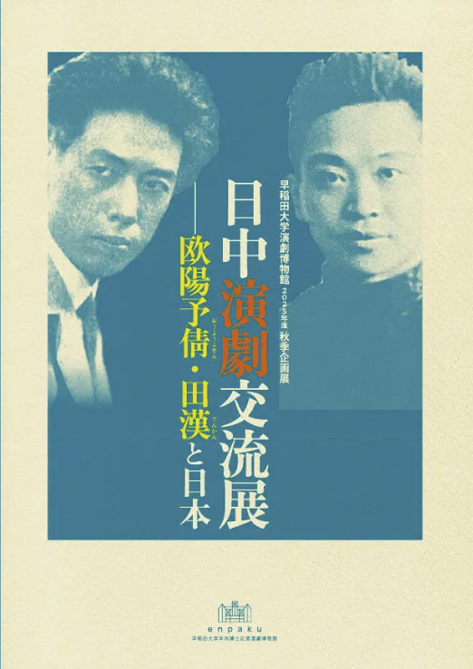 図録